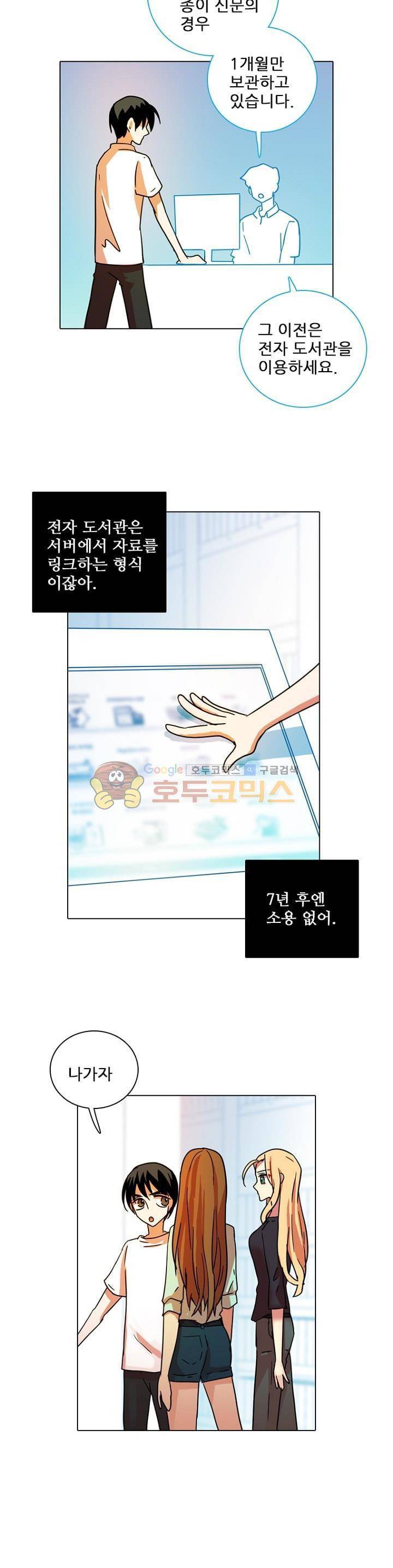 드림사이드 88화 3