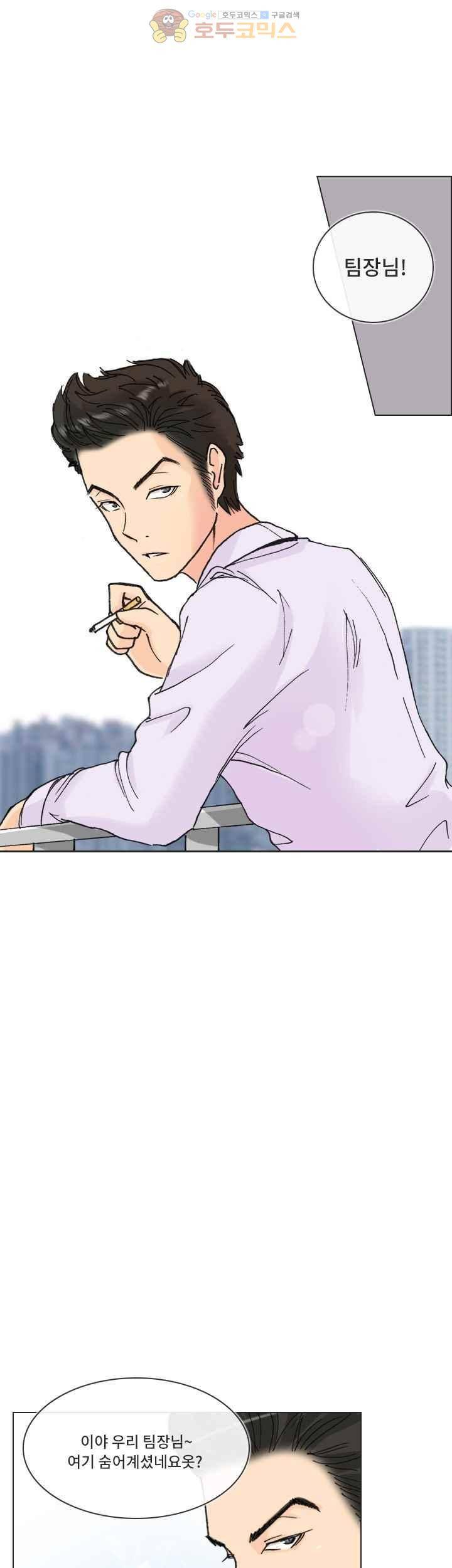 애니는 좋아하지만 오타쿠는 아닙니다 35화 1