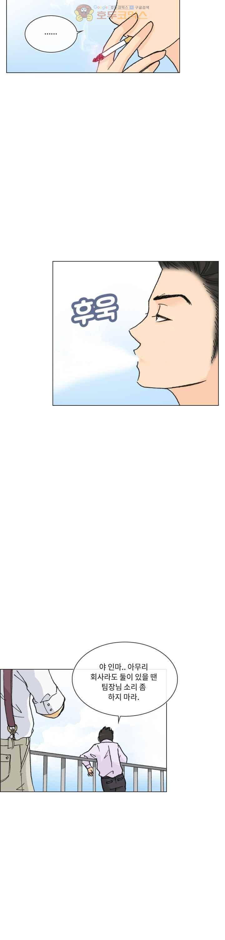 애니는 좋아하지만 오타쿠는 아닙니다 35화 2