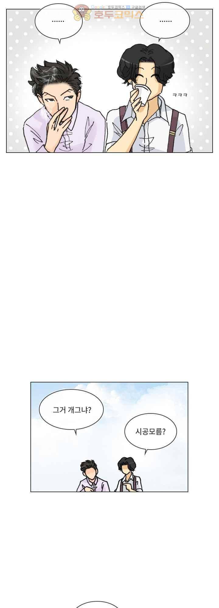 애니는 좋아하지만 오타쿠는 아닙니다 35화 4