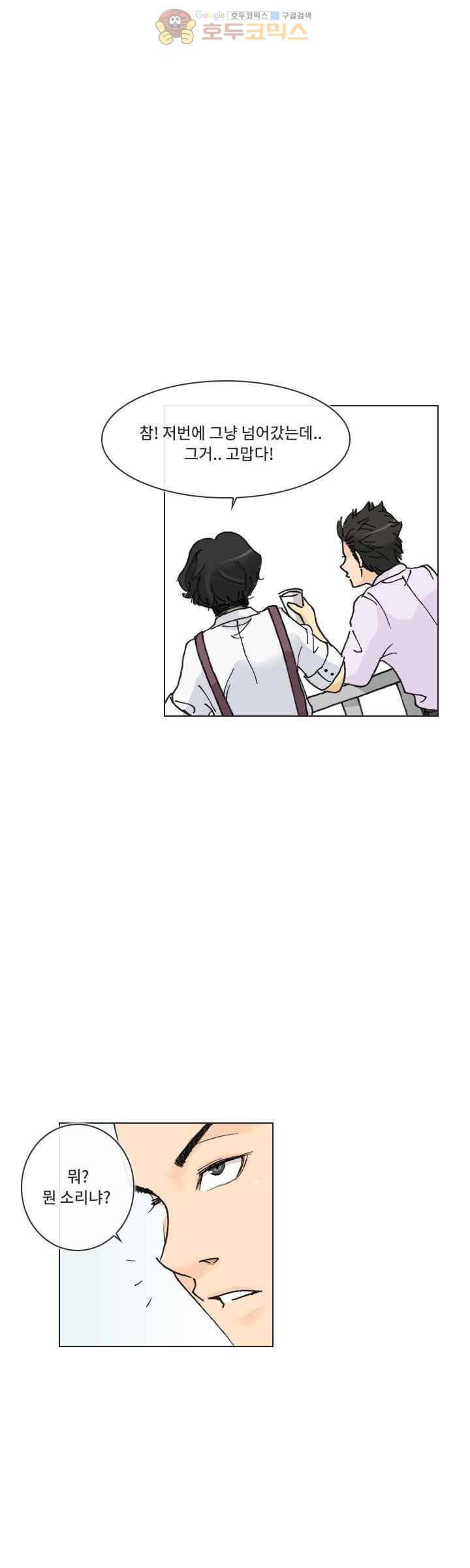 애니는 좋아하지만 오타쿠는 아닙니다 35화 6