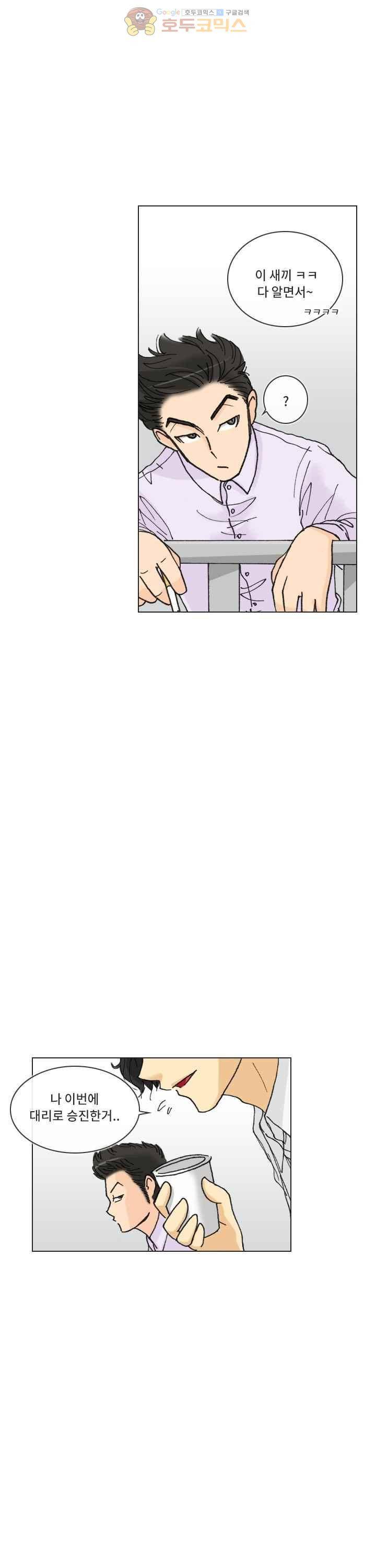 애니는 좋아하지만 오타쿠는 아닙니다 35화 7