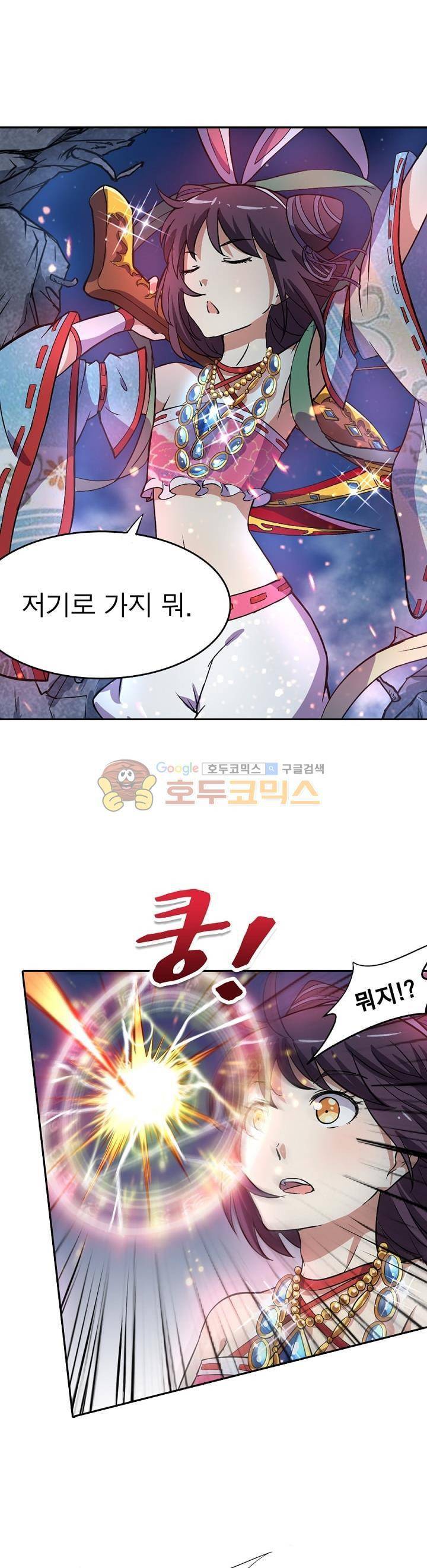 정령사: 나타르 전기 134화 3