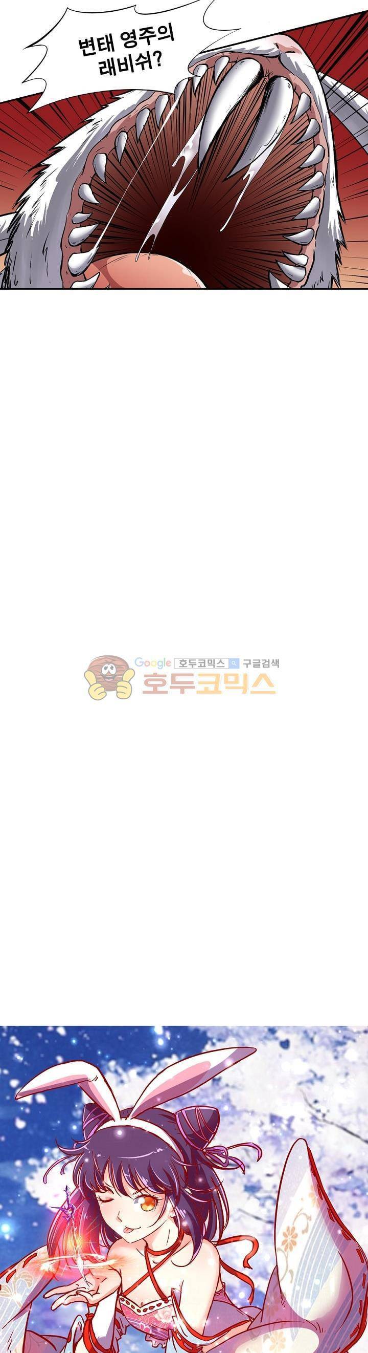 정령사: 나타르 전기 134화 4