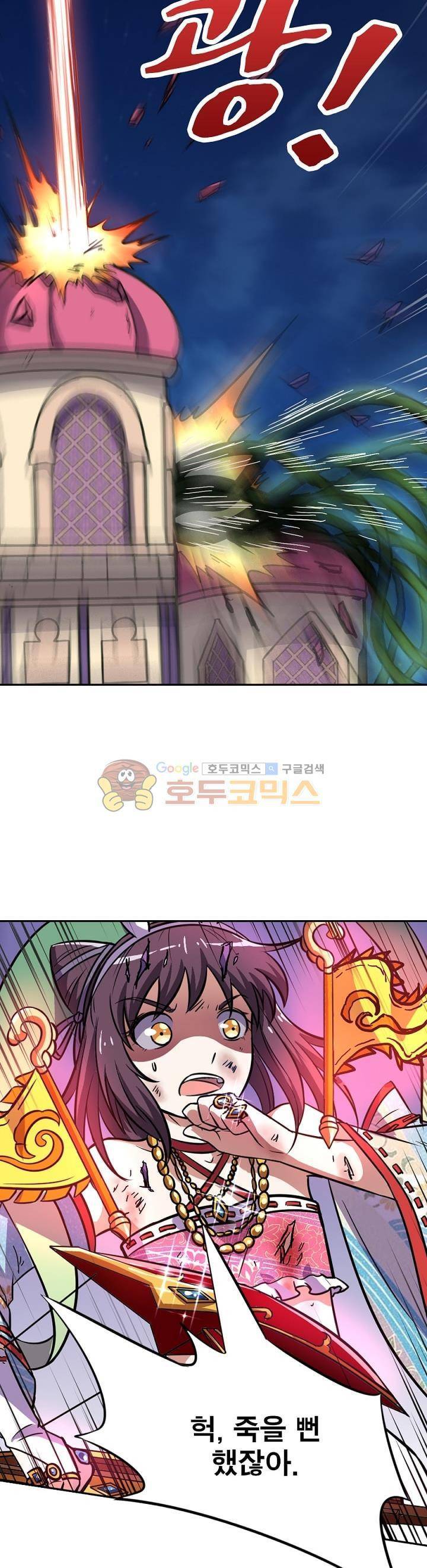 정령사: 나타르 전기 134화 8