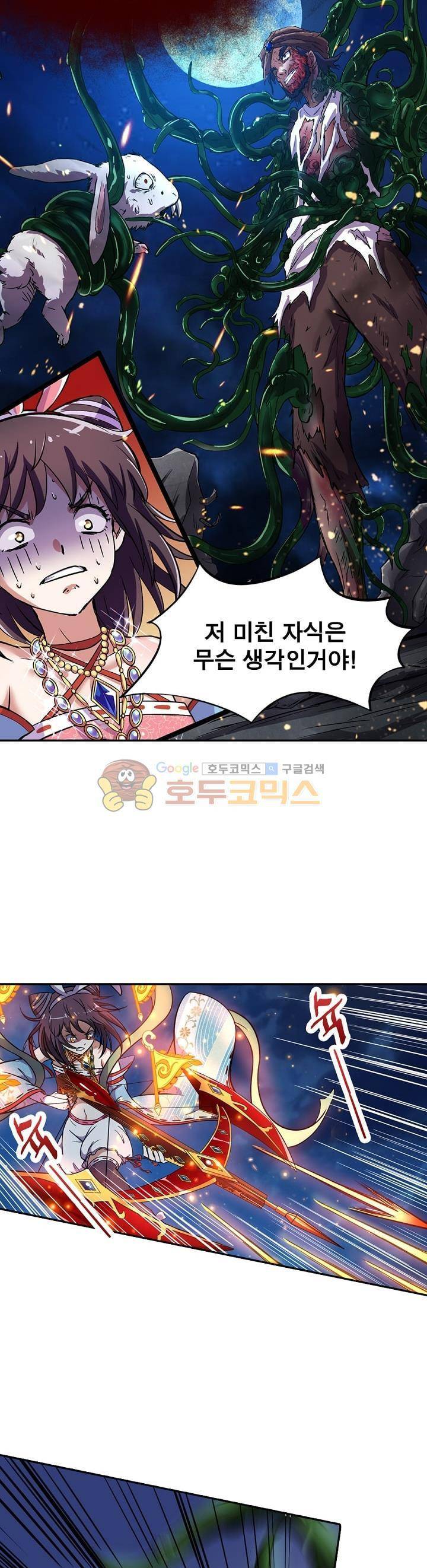 정령사: 나타르 전기 134화 10