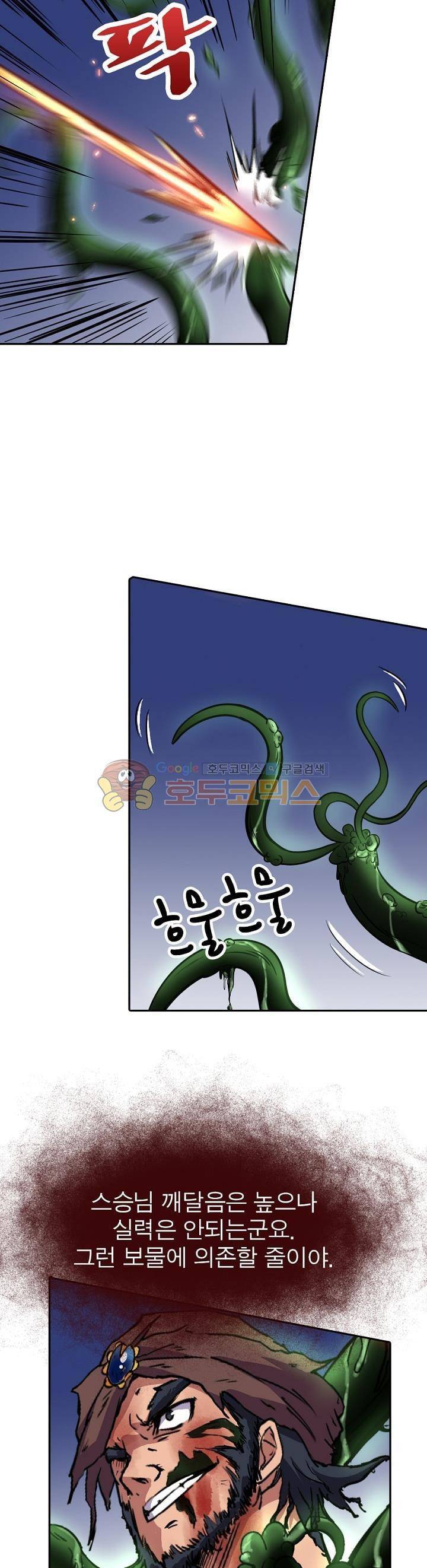 정령사: 나타르 전기 134화 11