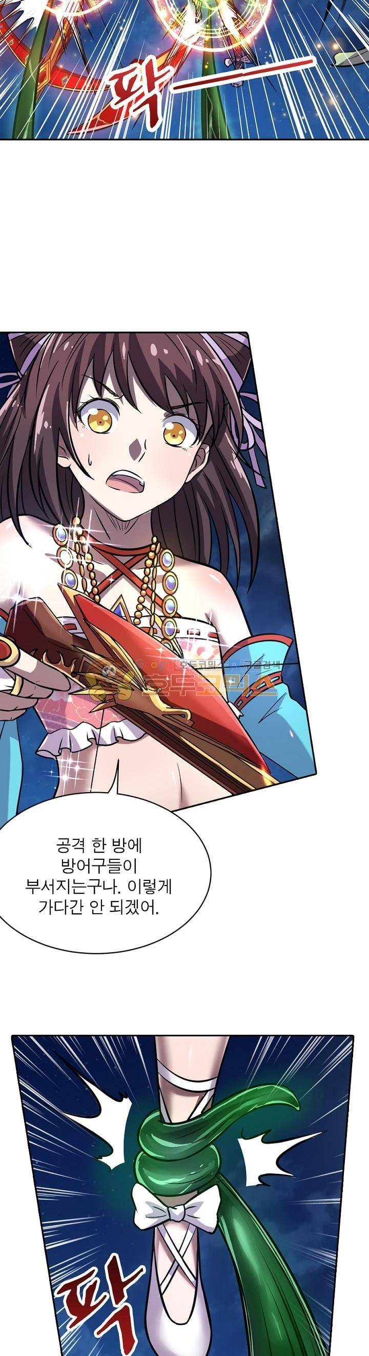 정령사: 나타르 전기 134화 13