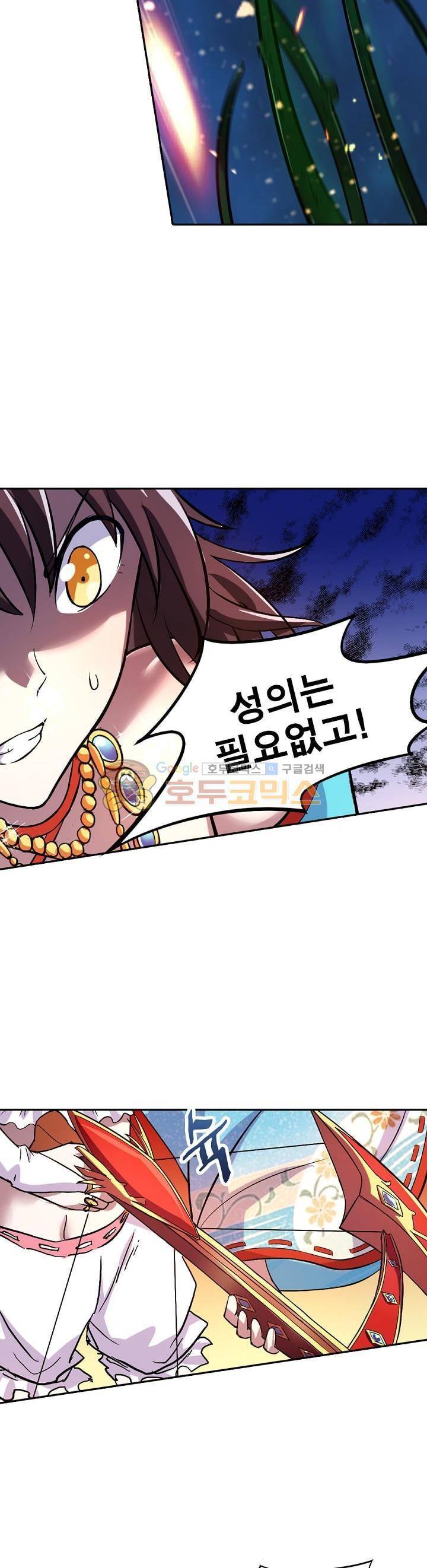 정령사: 나타르 전기 134화 16