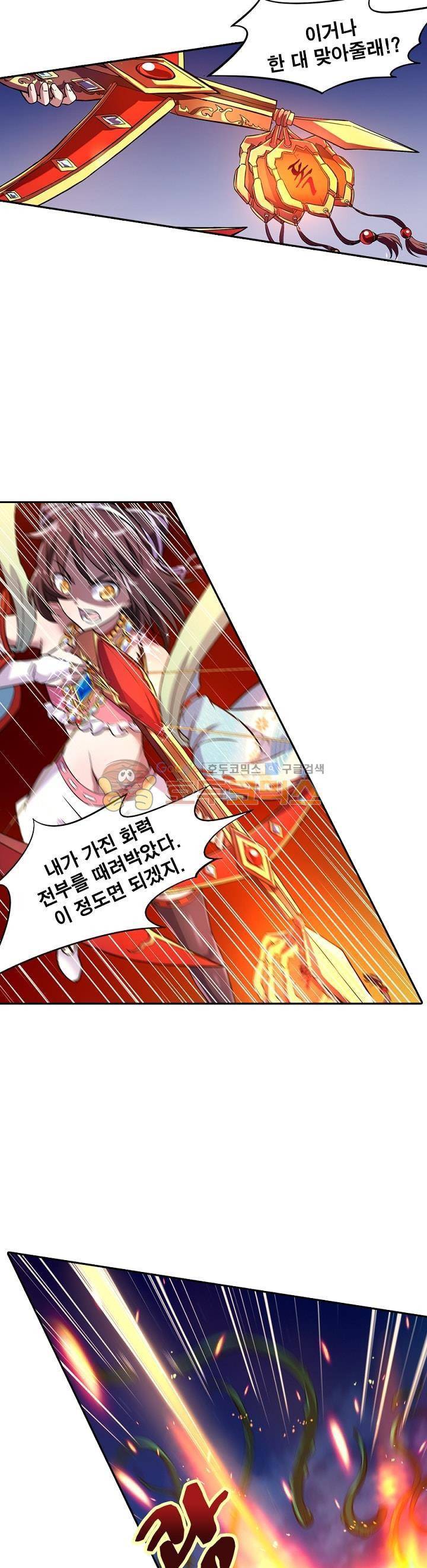 정령사: 나타르 전기 134화 17