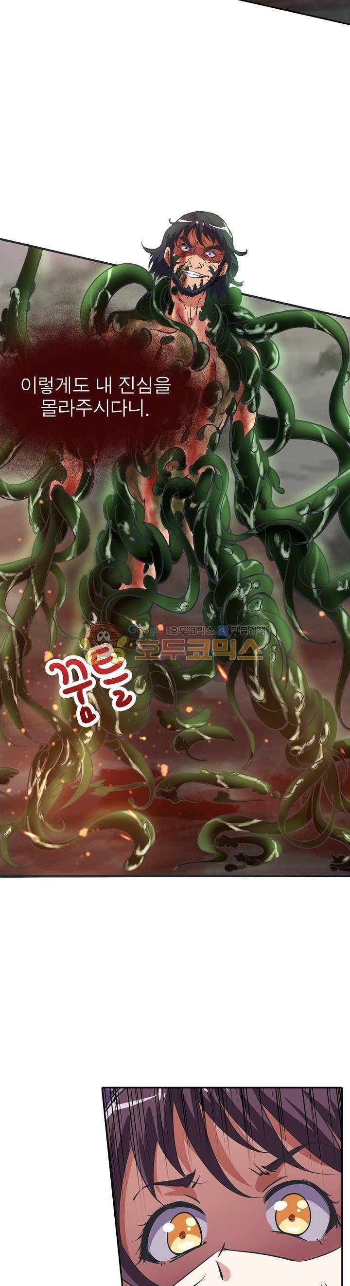 정령사: 나타르 전기 134화 19
