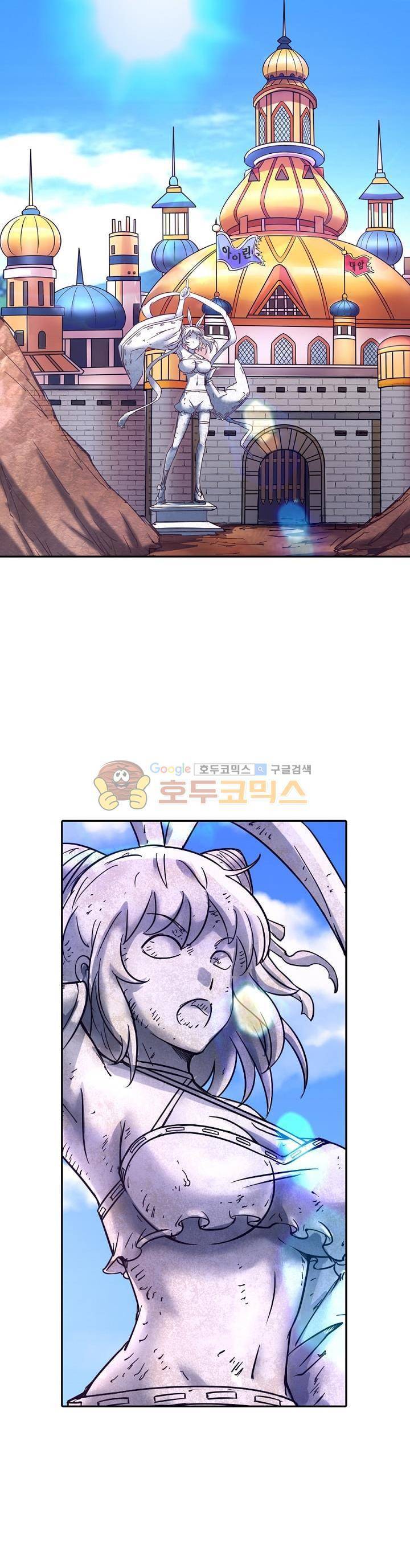 정령사: 나타르 전기 140화 3