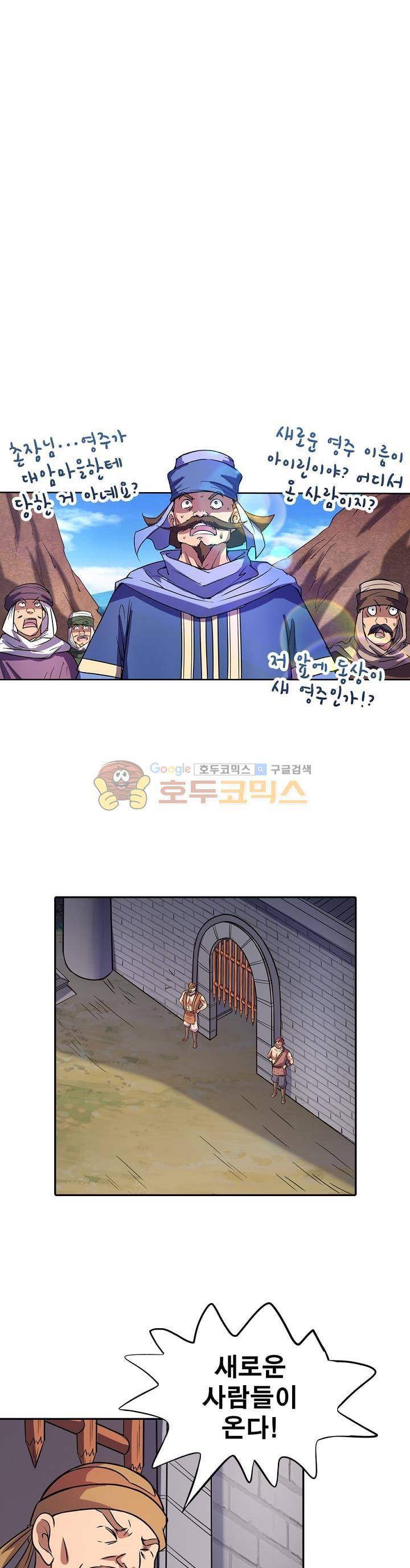 정령사: 나타르 전기 140화 5