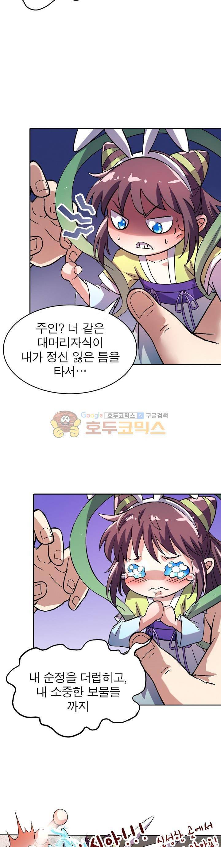 정령사: 나타르 전기 140화 15