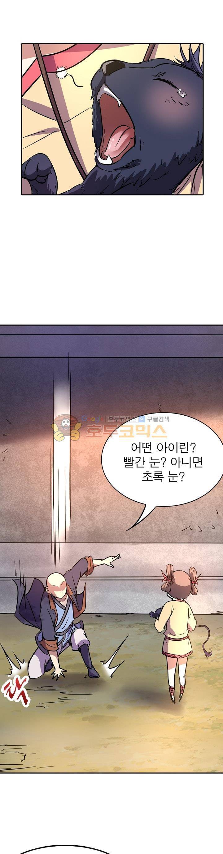 정령사: 나타르 전기 140화 17