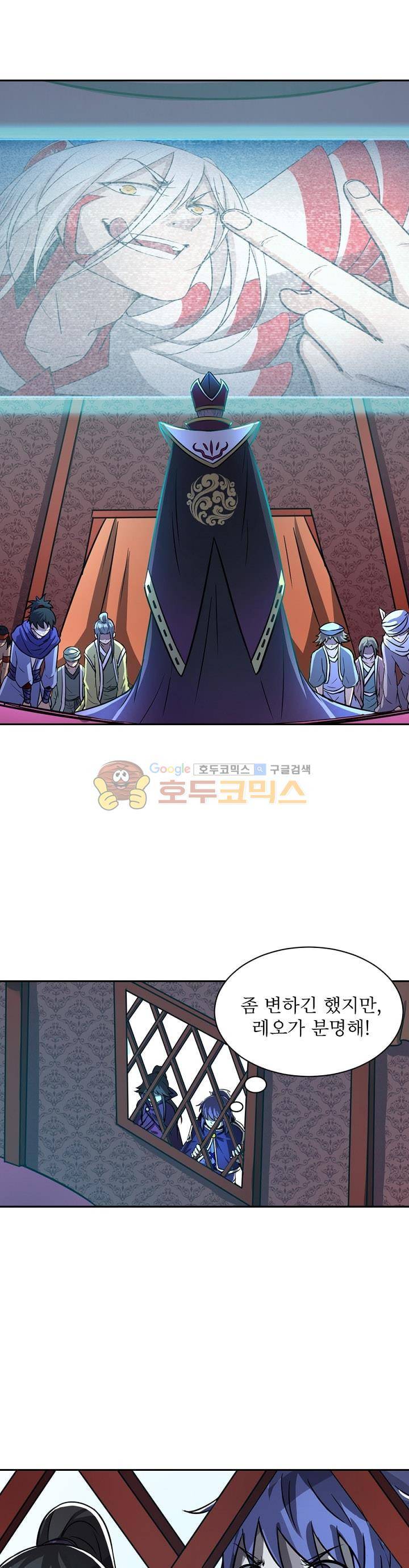 정령사: 나타르 전기 149화 1