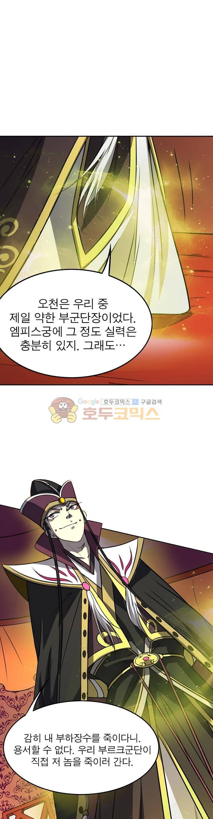 정령사: 나타르 전기 149화 4