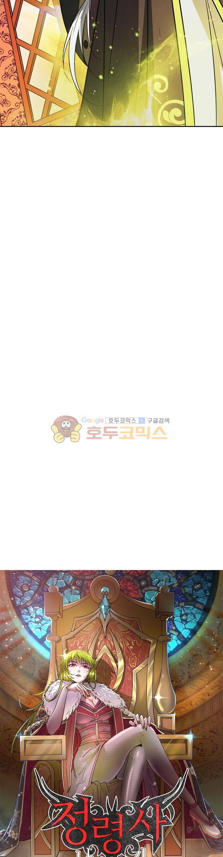 정령사: 나타르 전기 149화 5