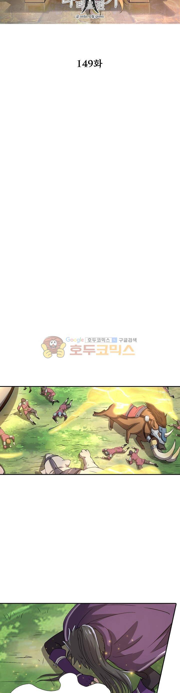 정령사: 나타르 전기 149화 6