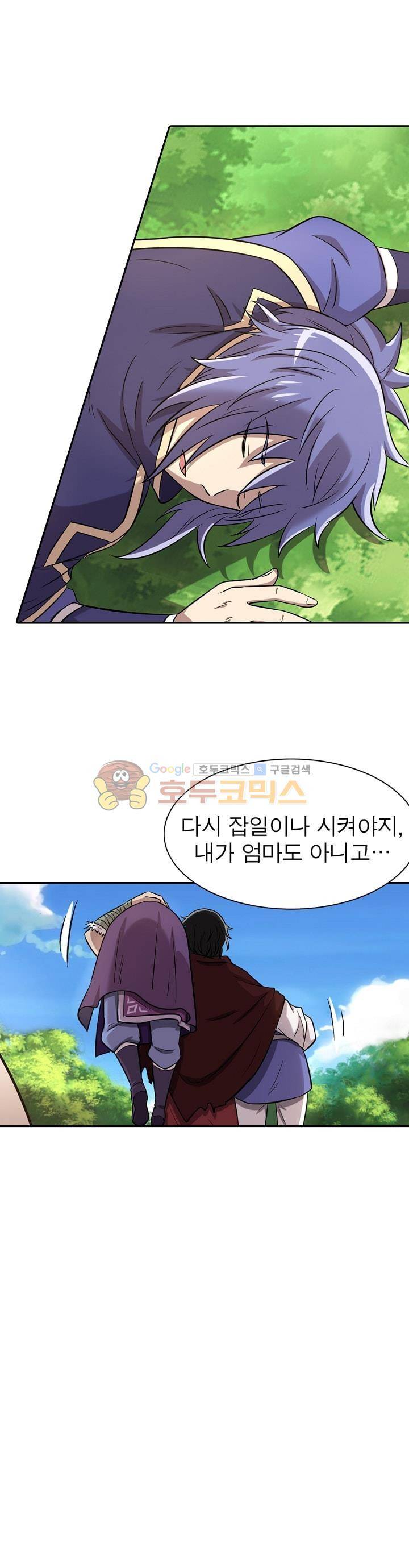 정령사: 나타르 전기 149화 9