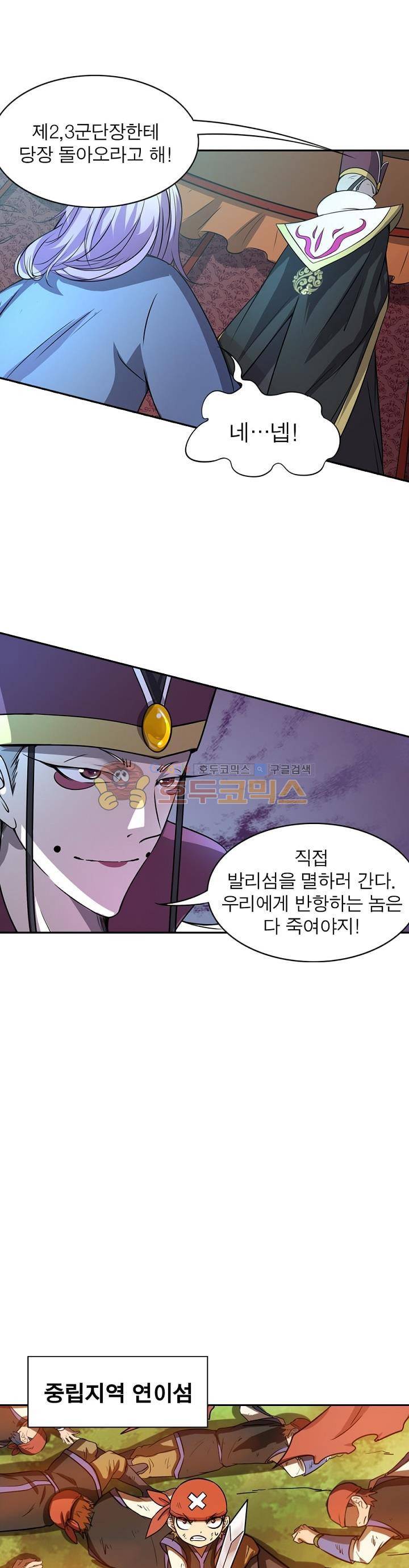 정령사: 나타르 전기 149화 11