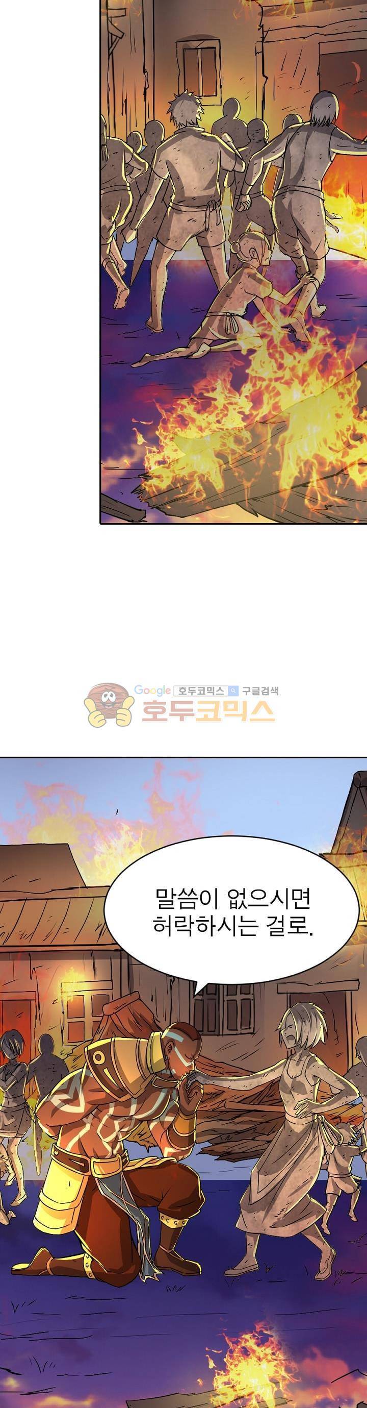 정령사: 나타르 전기 149화 16