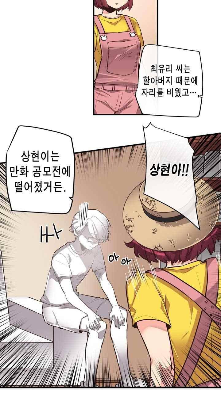 혼전연애 39화 3