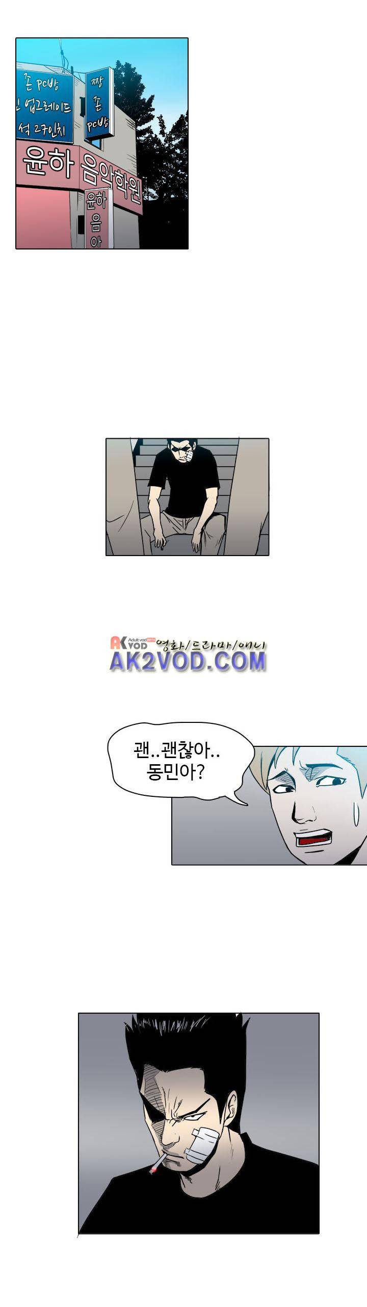 철보 5화 1