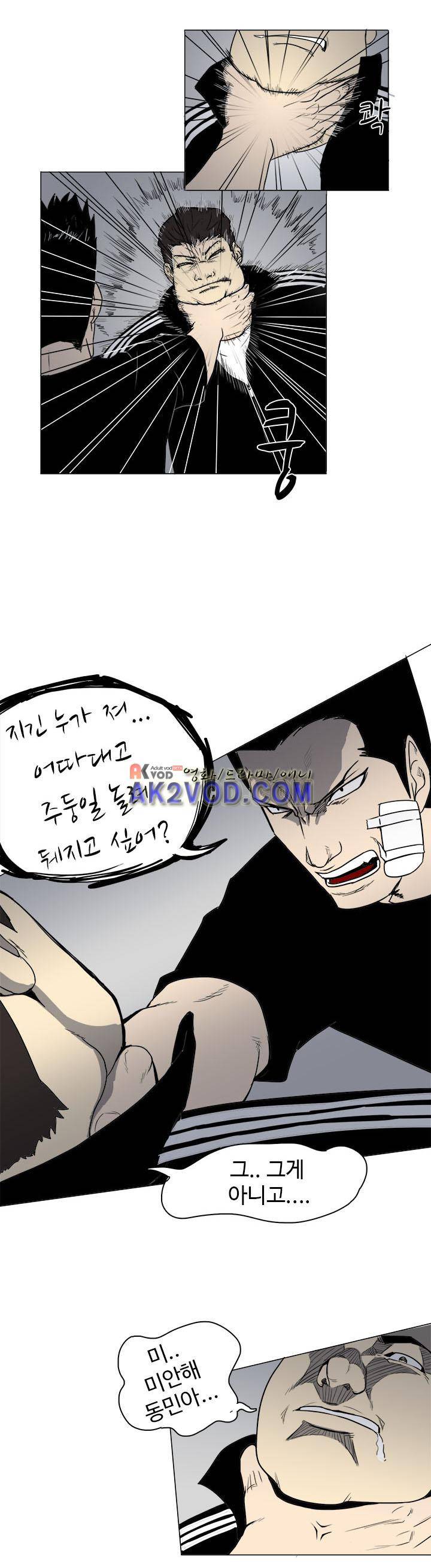 철보 5화 3
