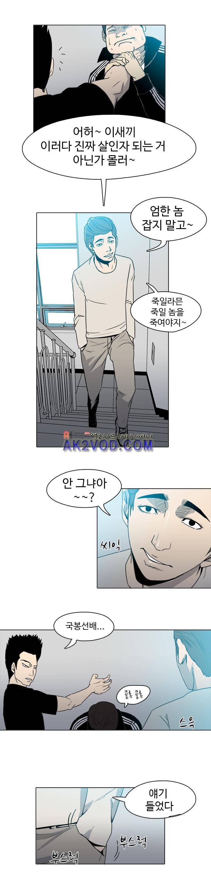 철보 5화 4
