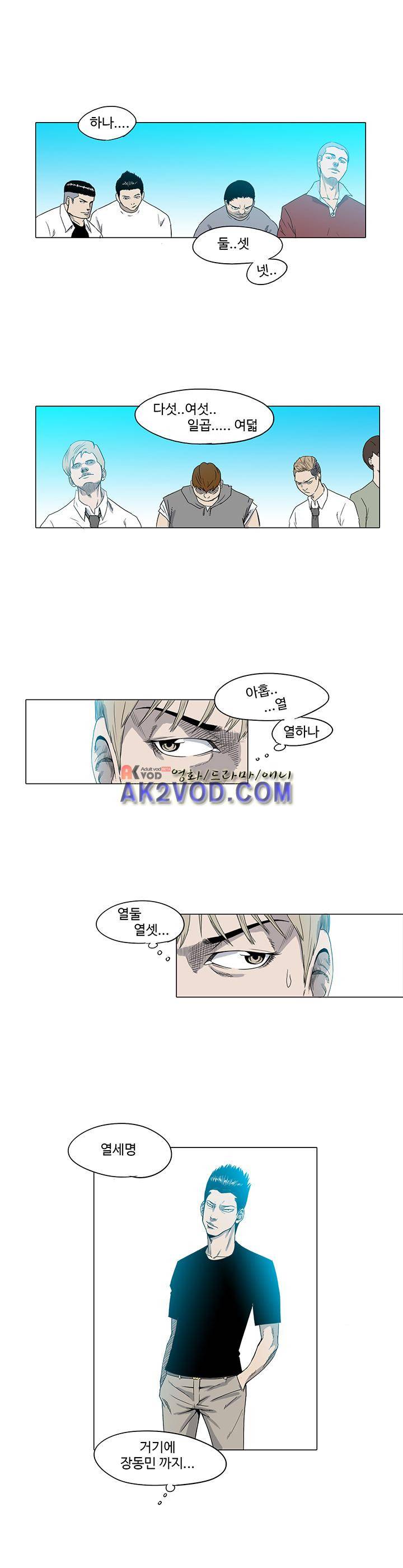 철보 9화 1