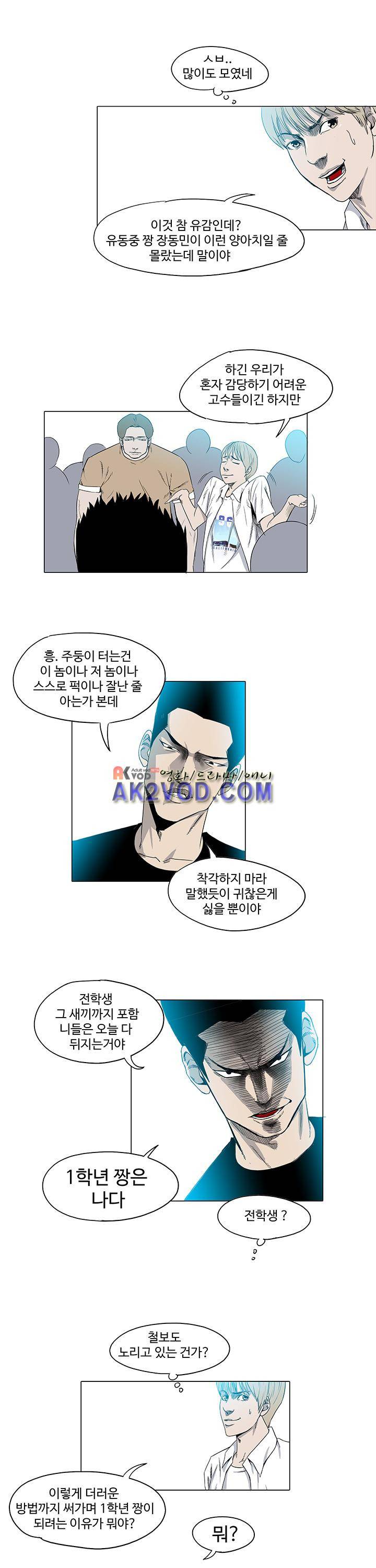 철보 9화 2