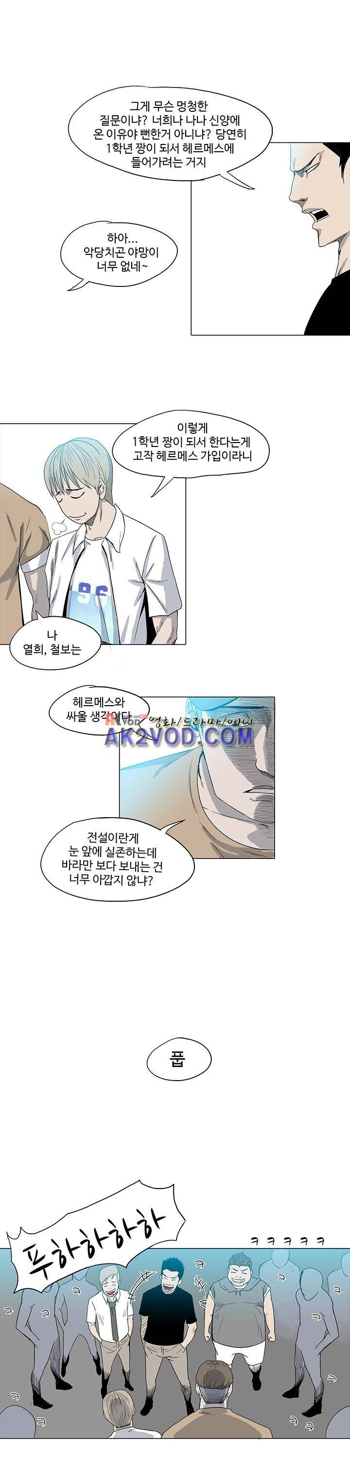 철보 9화 3