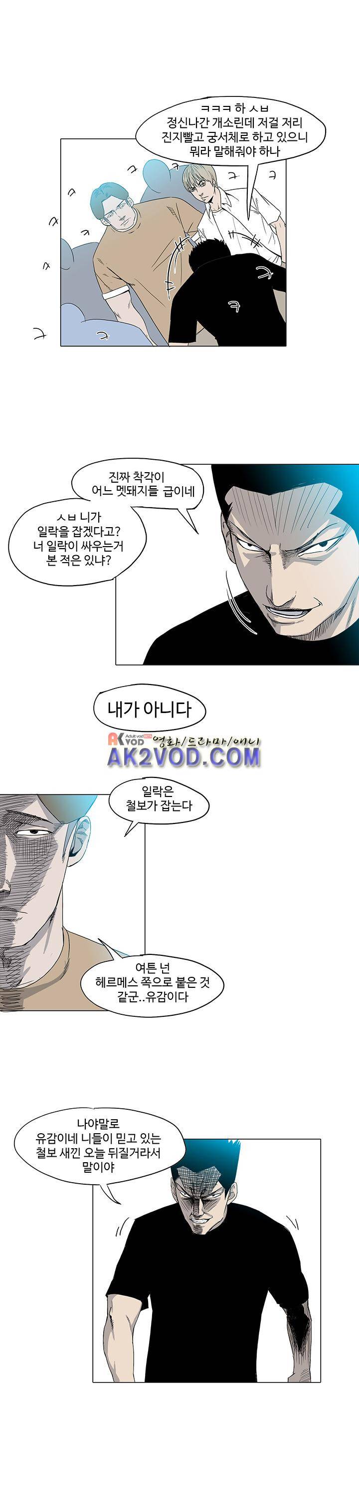 철보 9화 4