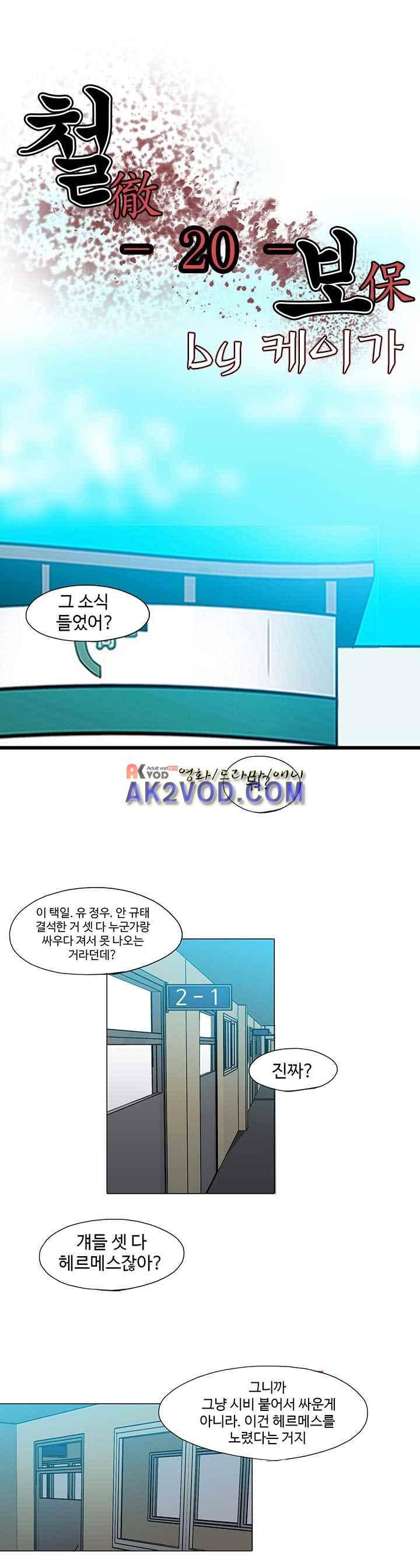 철보 20화 1