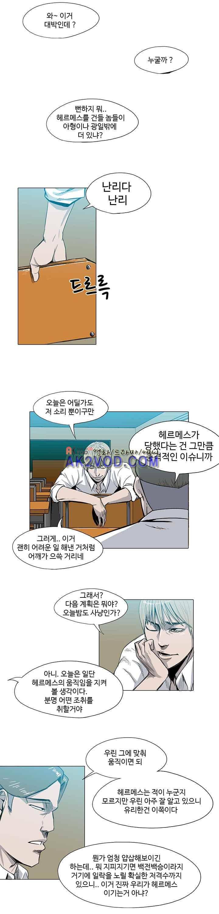 철보 20화 2