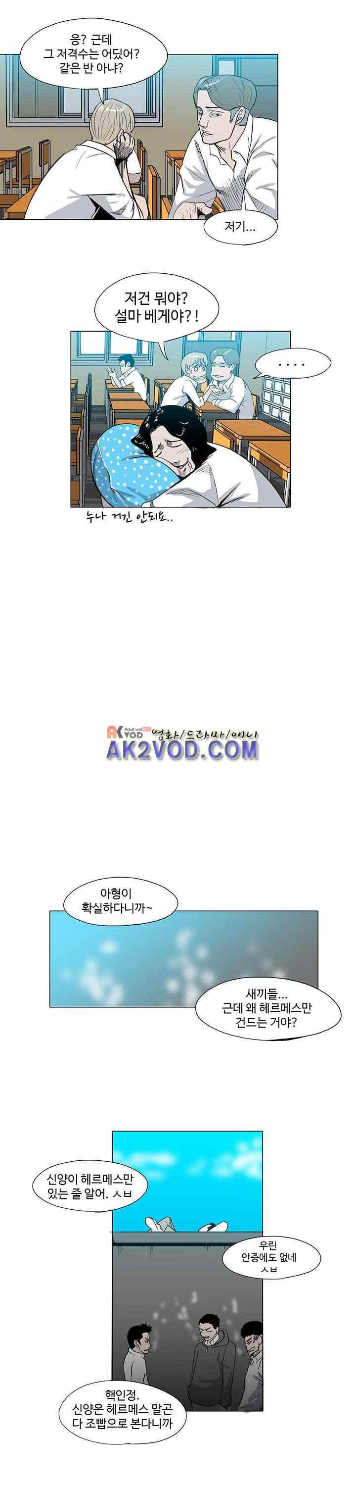 철보 20화 3