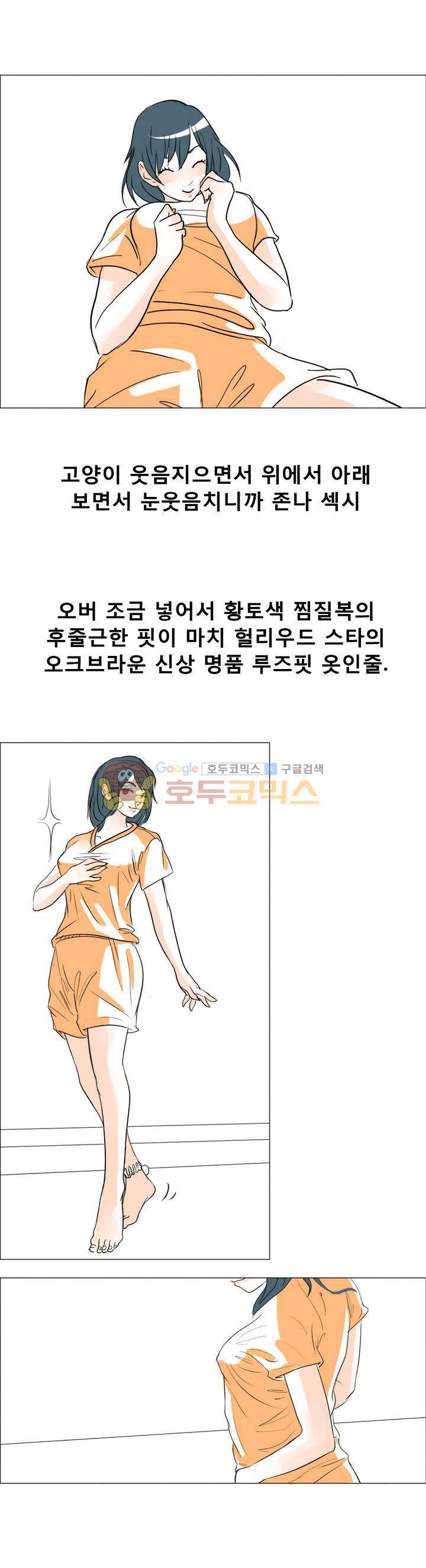 썰만화 색드립 -19금 14화 - 찜질방 (2) 1
