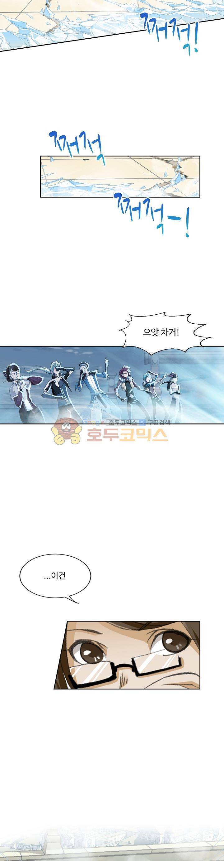 로얄 비스트(Royal Beast) 21화 3