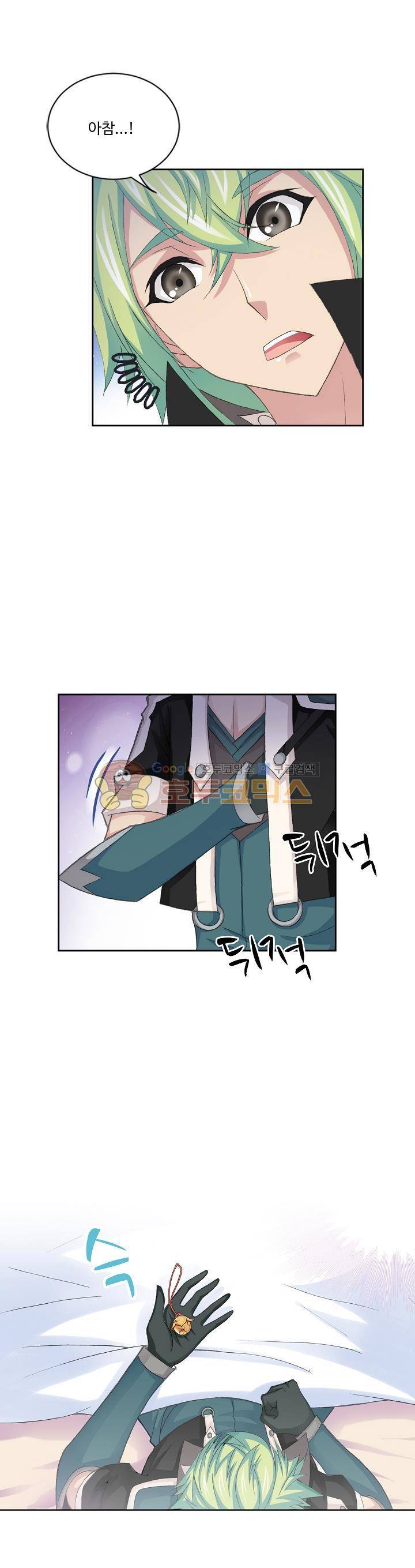 로얄 비스트(Royal Beast) 29화 1
