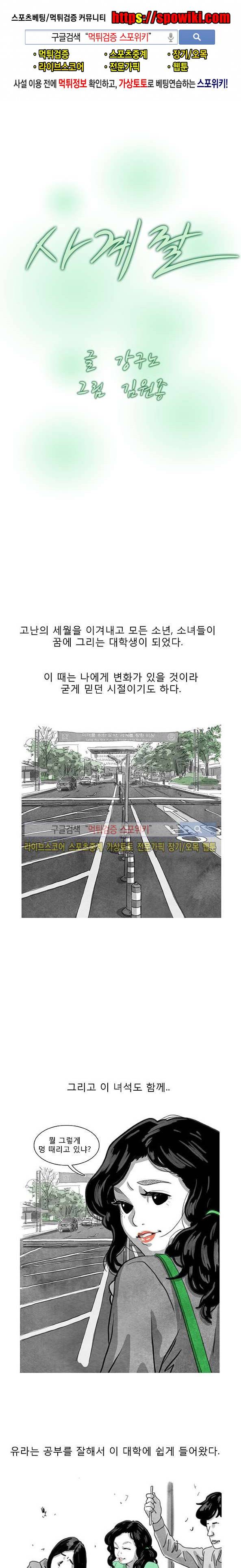 구노 동인 단편극장 - 사계절 2화 1