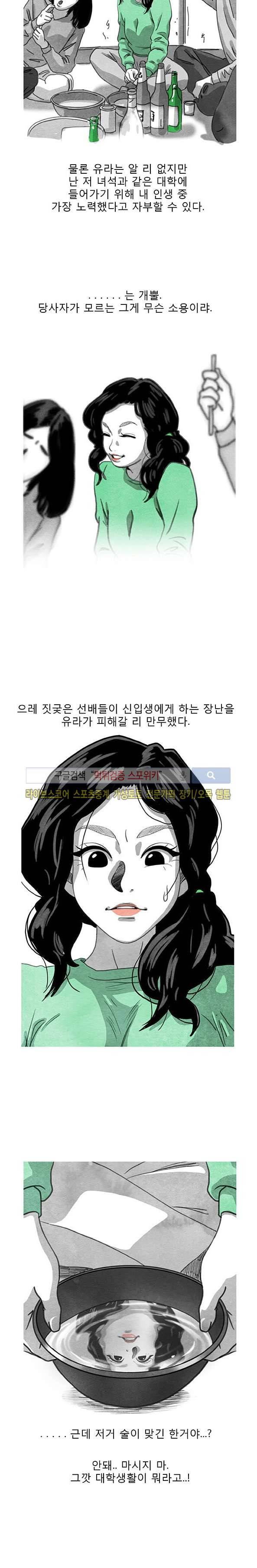 구노 동인 단편극장 - 사계절 2화 2