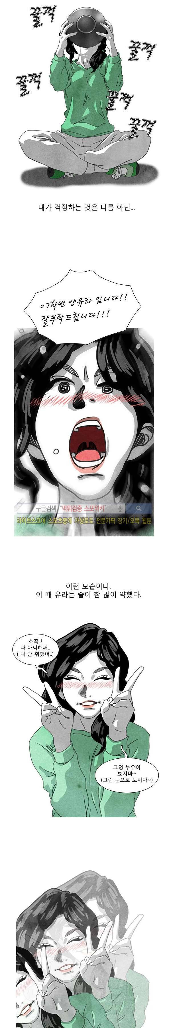 구노 동인 단편극장 - 사계절 2화 3