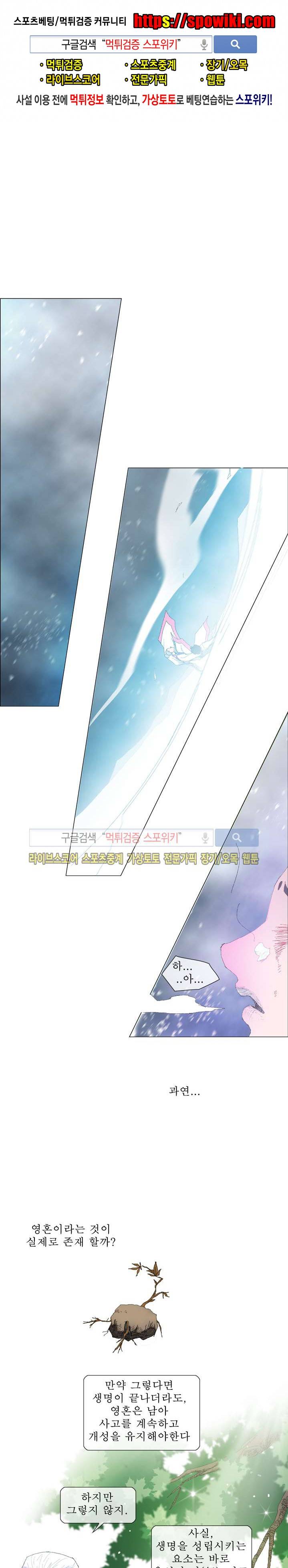 산신 - 올 화이트에게 QSP 17화 1