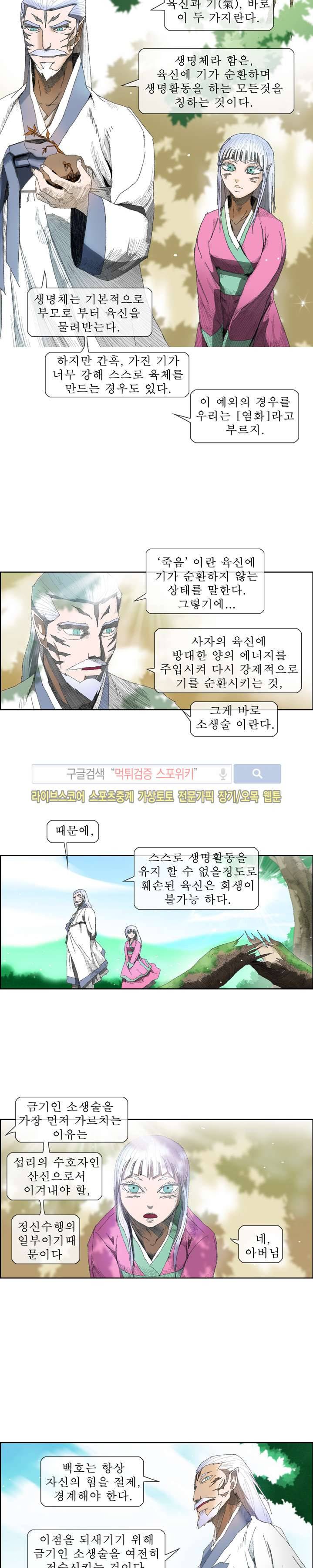 산신 - 올 화이트에게 QSP 17화 2