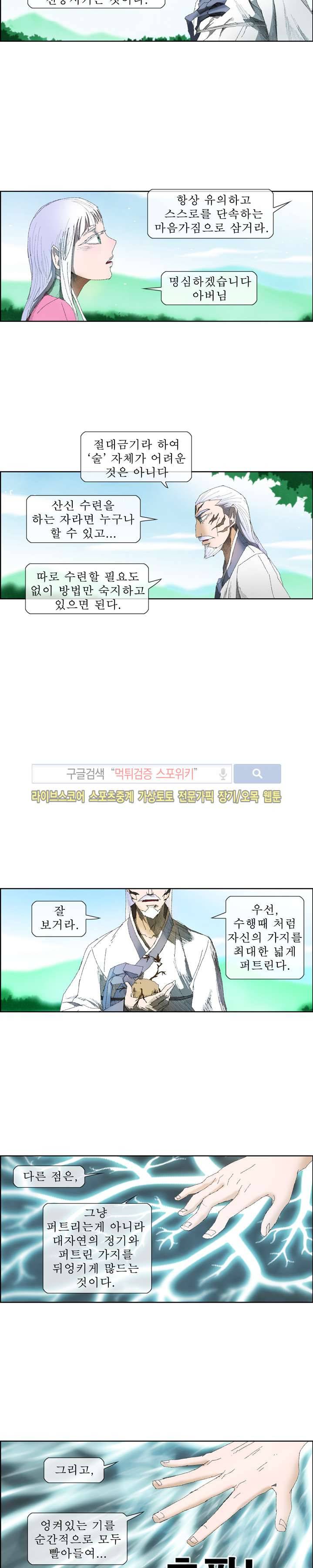 산신 - 올 화이트에게 QSP 17화 3