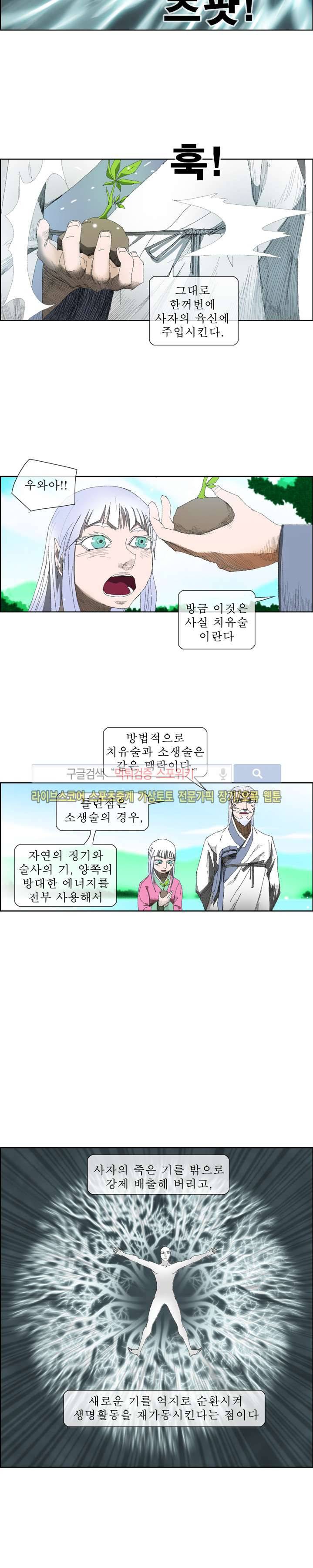 산신 - 올 화이트에게 QSP 17화 4