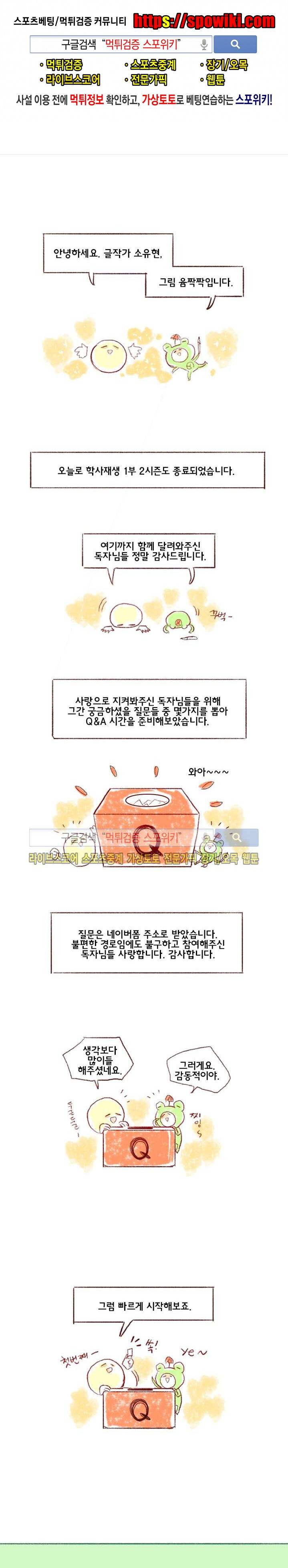 학사재생 시즌1 후기 1