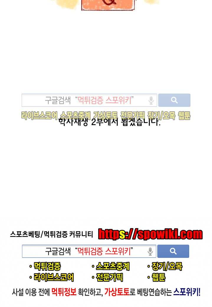 학사재생 시즌1 후기 4