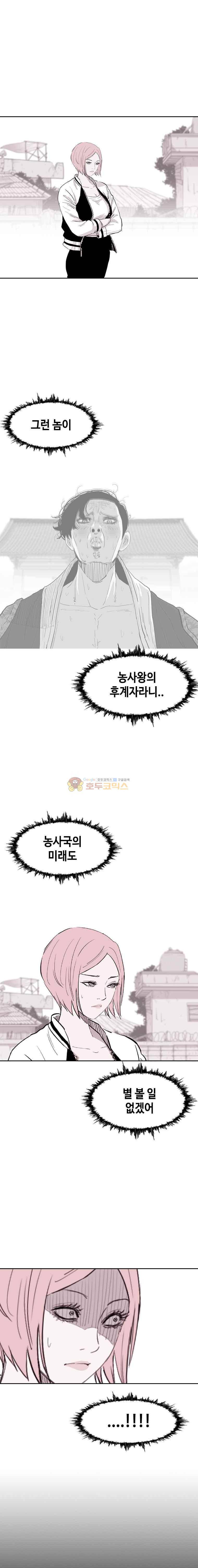 노동본색 35화 1